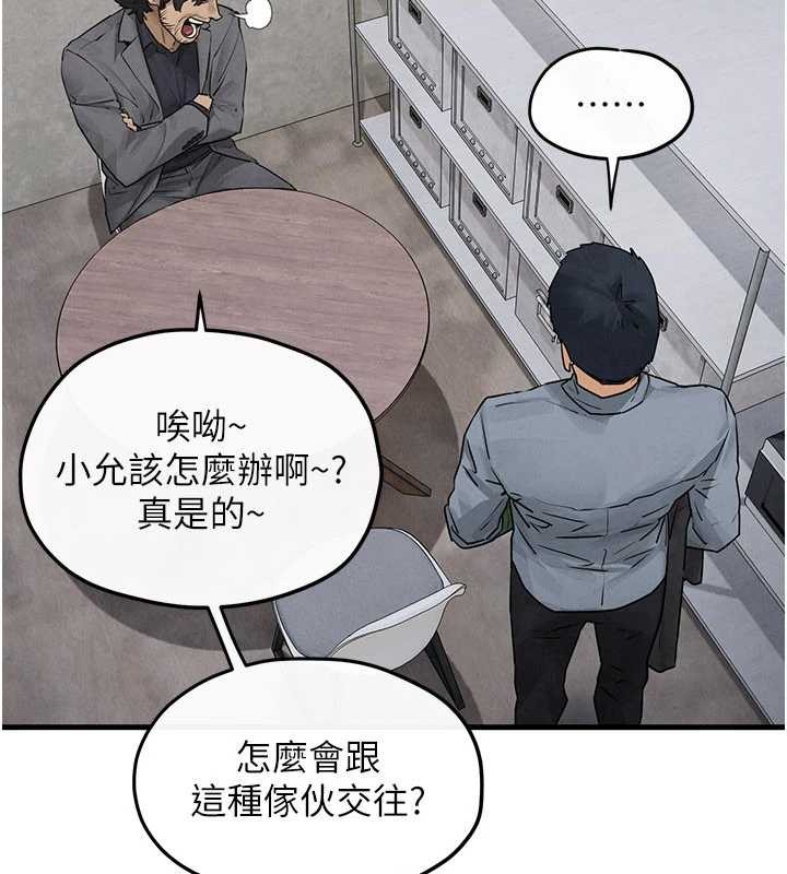 慾海交鋒第84話-與舊識的重逢