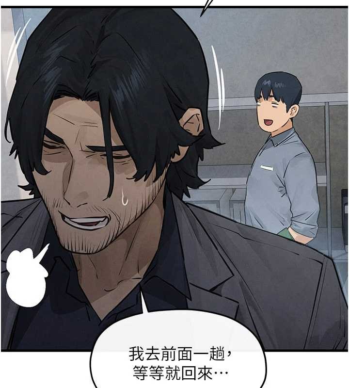 慾海交锋第84話-與舊識的重逢