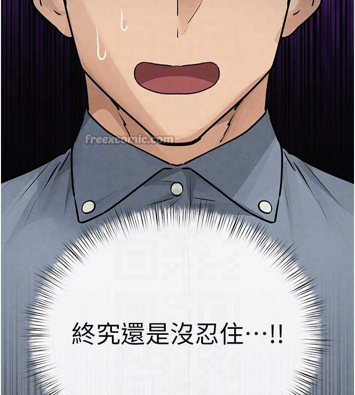 慾海交鋒第84話-與舊識的重逢