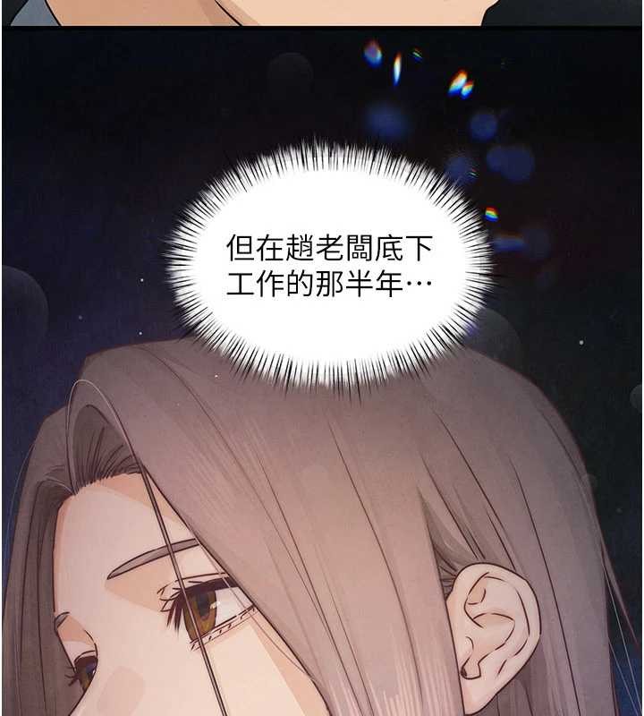 慾海交锋第84話-與舊識的重逢