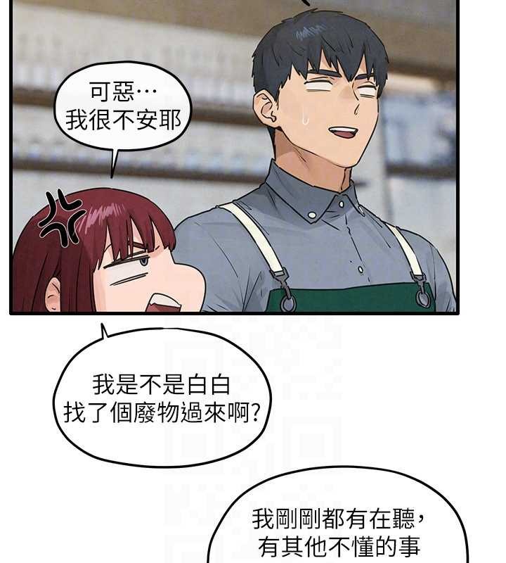 慾海交锋第84話-與舊識的重逢