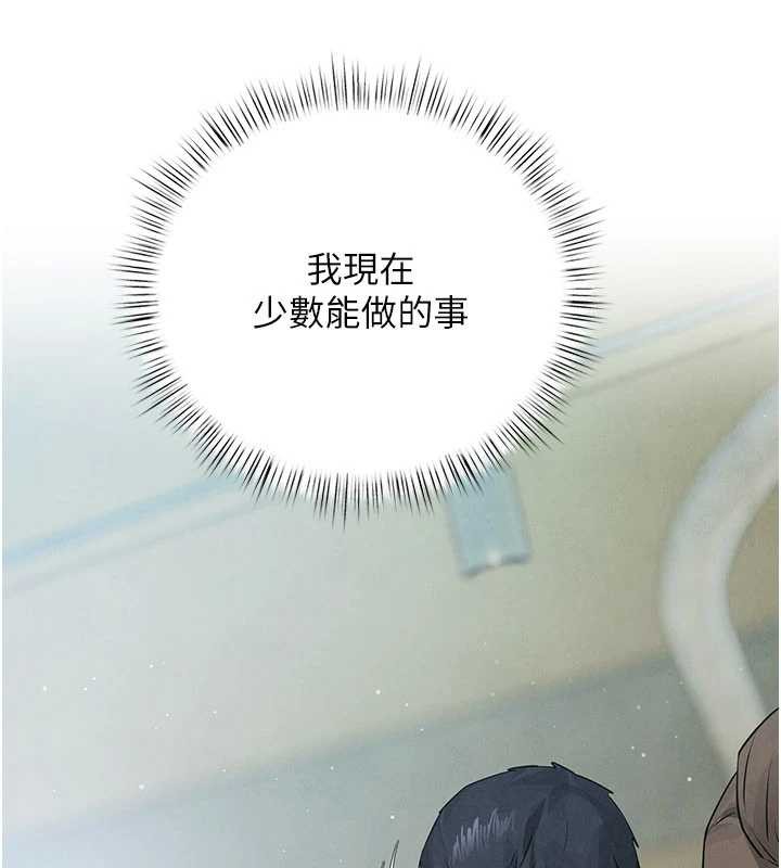 慾海交鋒第84話-與舊識的重逢