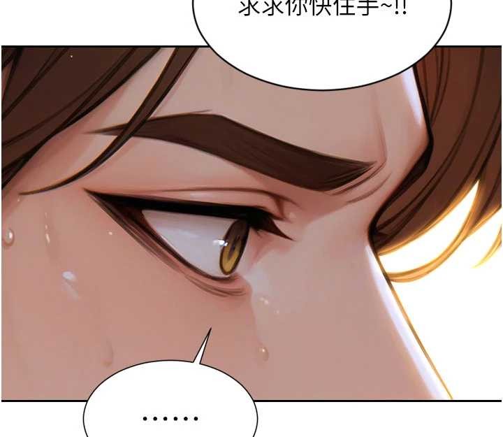 單身即縱慾第43話-這次我想自己來&hearts;