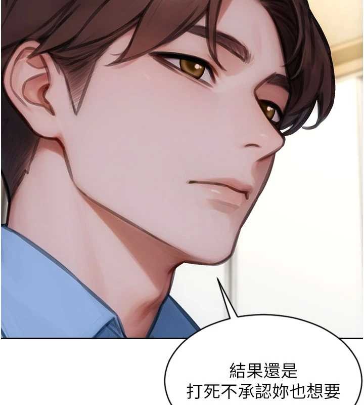 單身即縱慾第43話-這次我想自己來&hearts;