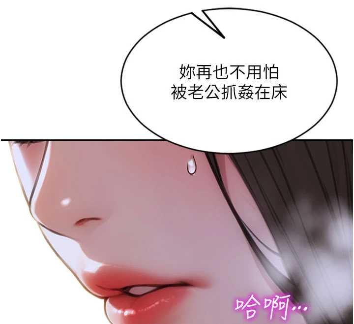 单身即纵慾第43話-這次我想自己來&hearts;