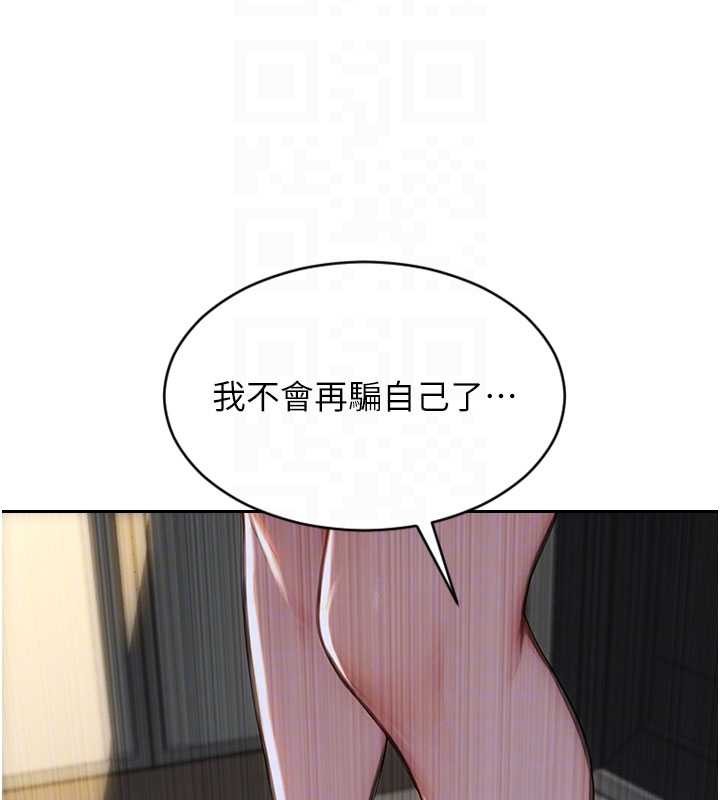 单身即纵慾第43話-這次我想自己來&hearts;