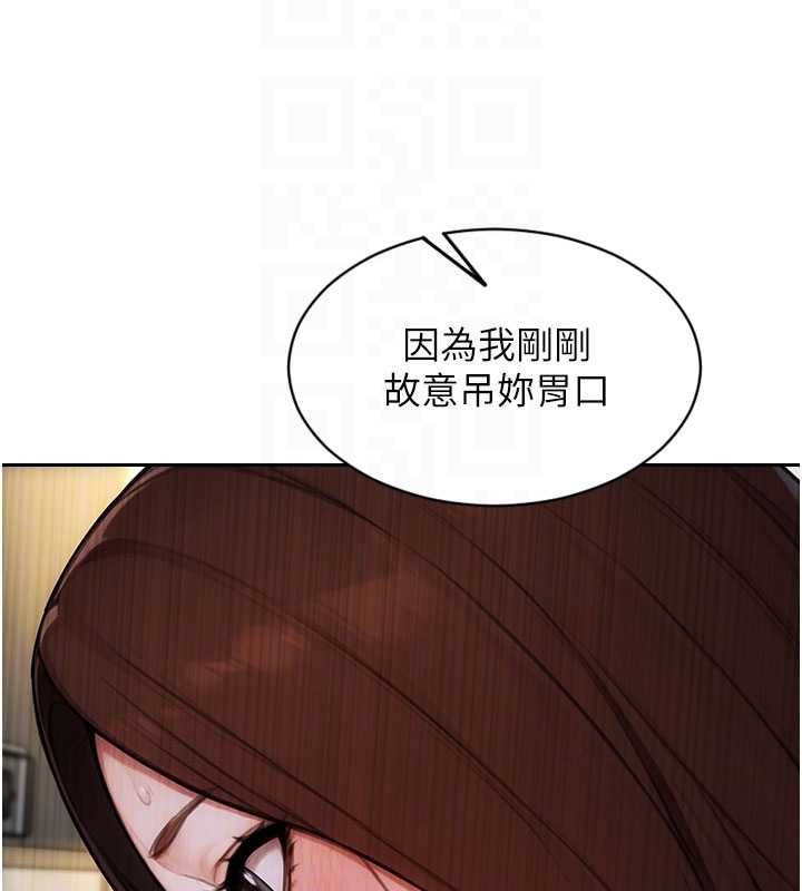 单身即纵慾第43話-這次我想自己來&hearts;