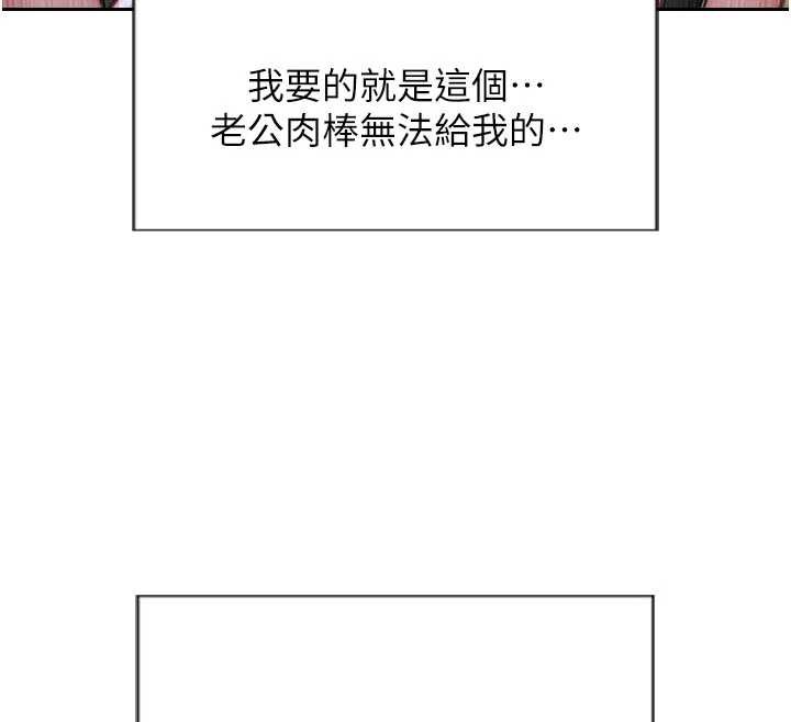 单身即纵慾第43話-這次我想自己來&hearts;