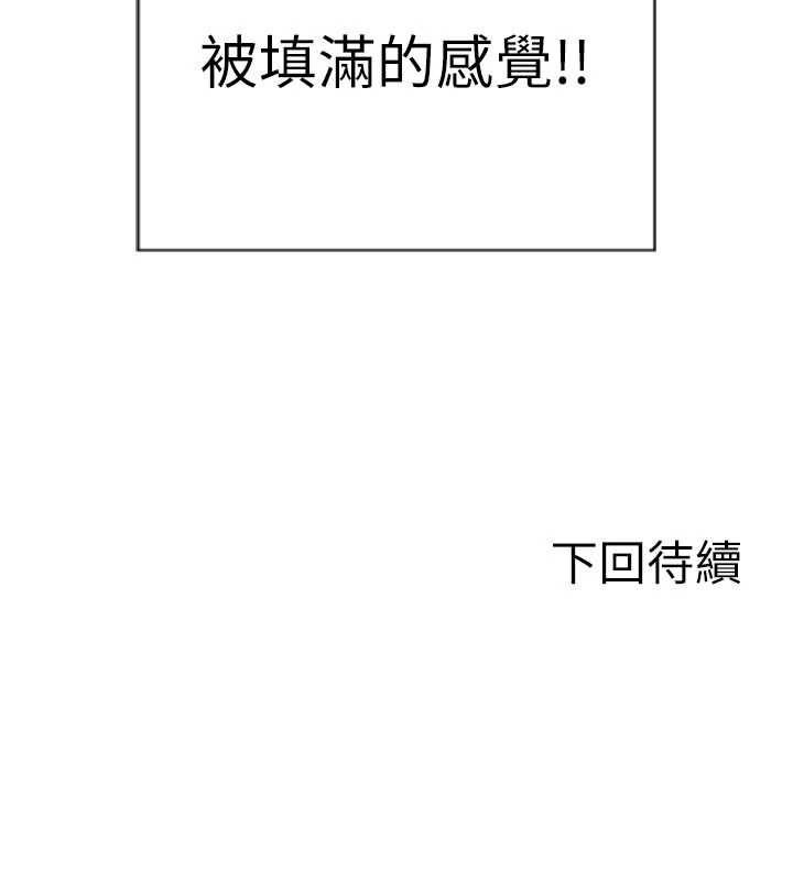 單身即縱慾第43話-這次我想自己來&hearts;