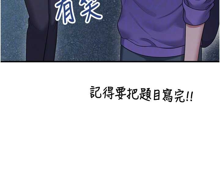 飞机杯女神连线中第54話-感情升溫的火熱週末