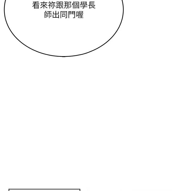 飞机杯女神连线中第54話-感情升溫的火熱週末