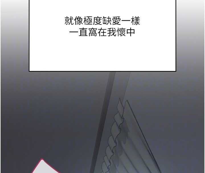 飞机杯女神连线中第54話-感情升溫的火熱週末