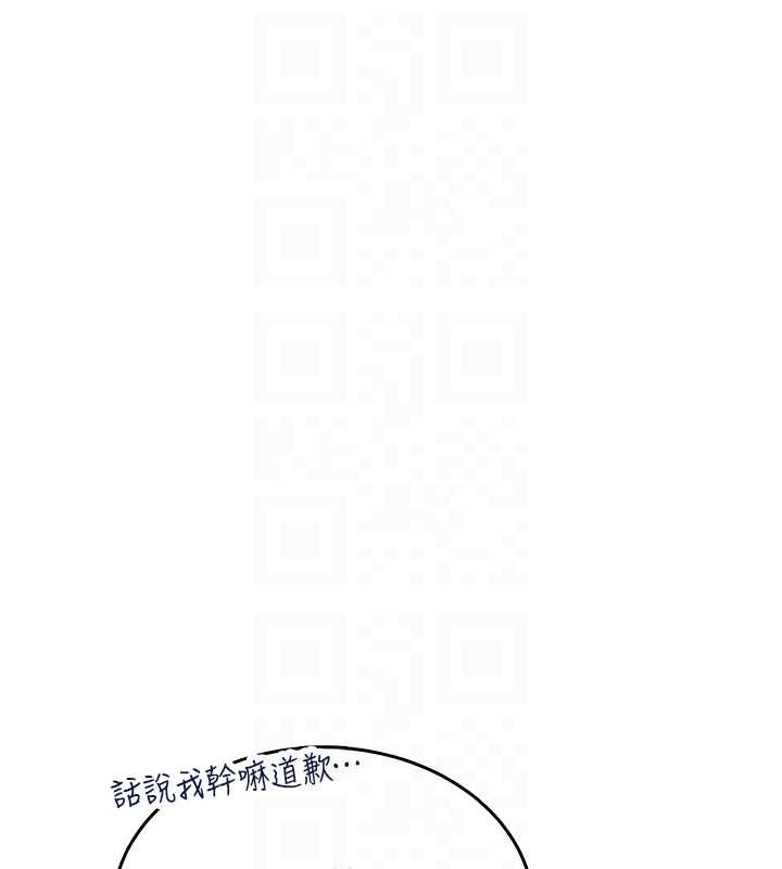 飞机杯女神连线中第54話-感情升溫的火熱週末