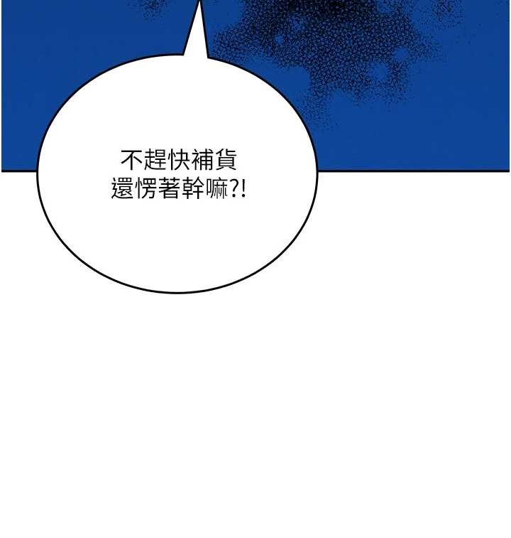 飞机杯女神连线中第54話-感情升溫的火熱週末