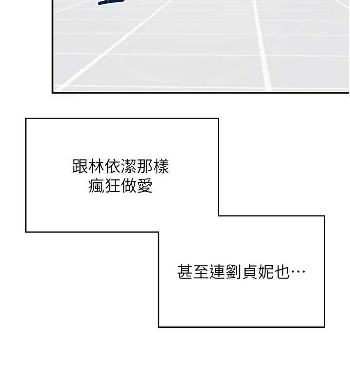 飞机杯女神连线中第54話-感情升溫的火熱週末