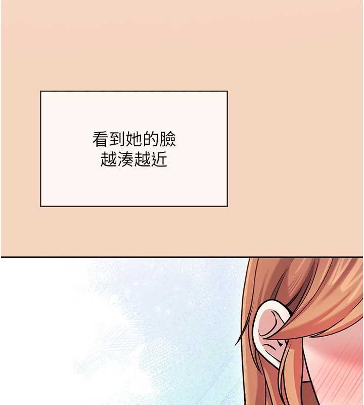 飞机杯女神连线中第54話-感情升溫的火熱週末