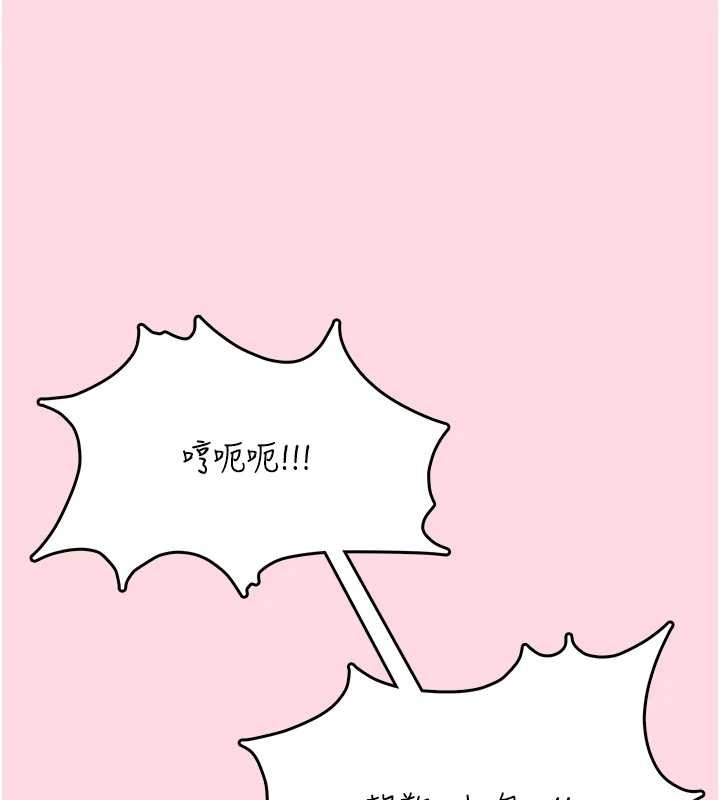 飞机杯女神连线中第54話-感情升溫的火熱週末