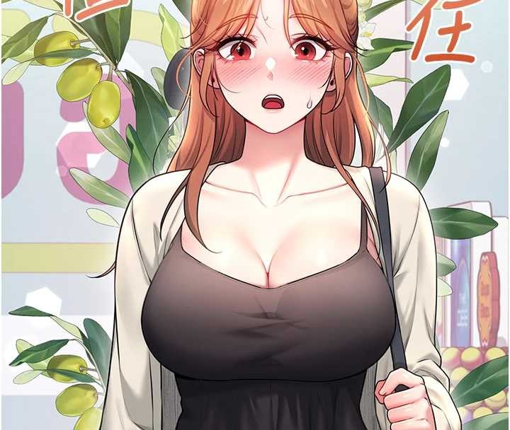 飞机杯女神连线中第54話-感情升溫的火熱週末