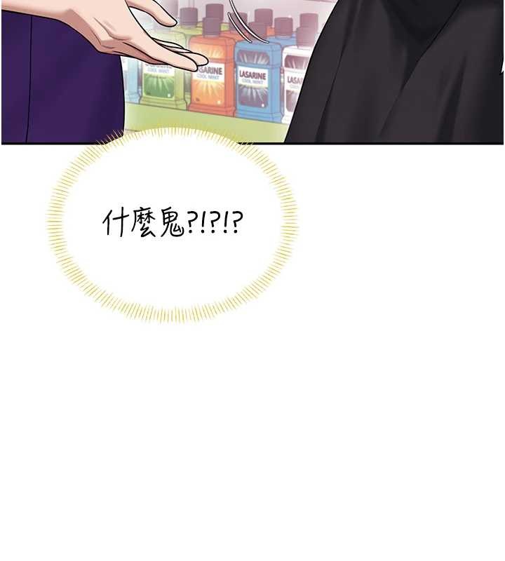 飞机杯女神连线中第54話-感情升溫的火熱週末