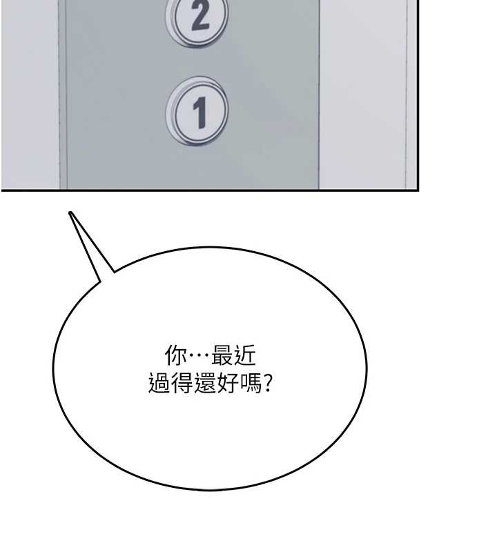 飞机杯女神连线中第54話-感情升溫的火熱週末