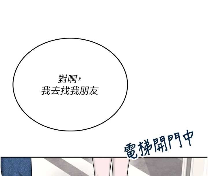飞机杯女神连线中第54話-感情升溫的火熱週末