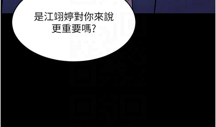 獄火重生第59話-我就是要動你的女人