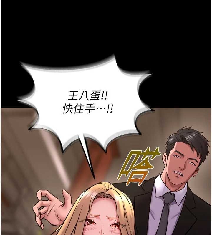 獄火重生第59話-我就是要動你的女人