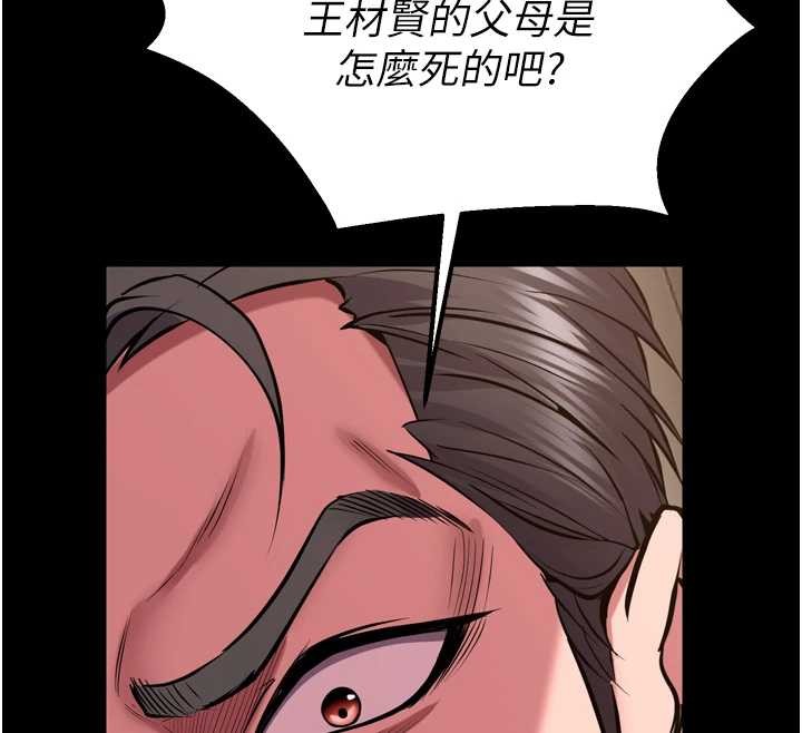 獄火重生第59話-我就是要動你的女人