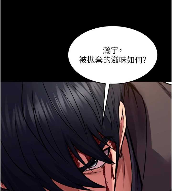 狱火重生第59話-我就是要動你的女人