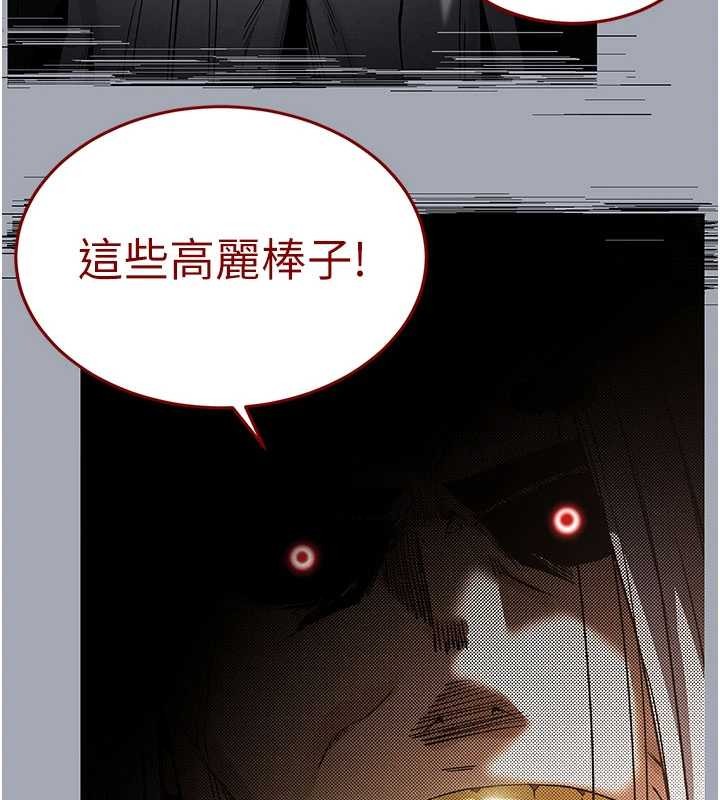 末日鵰堡第70話-人類終結計畫