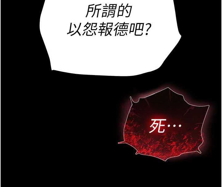 末日鵰堡第70話-人類終結計畫