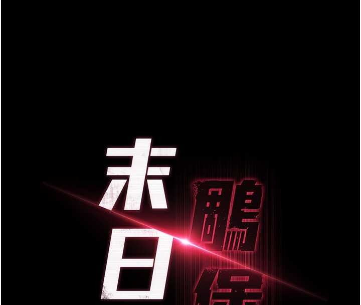 末日鵰堡第70話-人類終結計畫