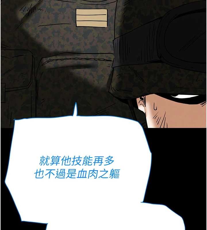 末日鵰堡第70話-人類終結計畫