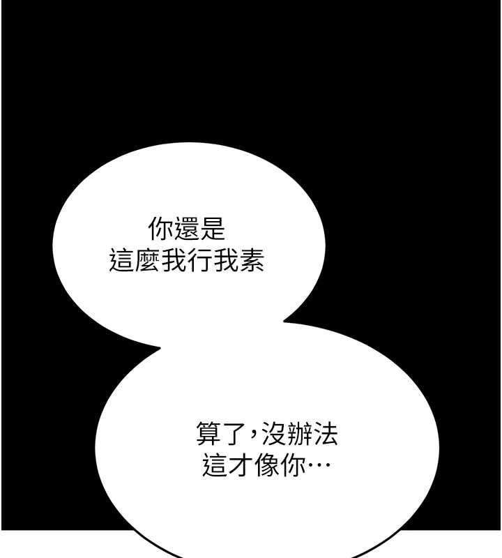 末日鵰堡第70話-人類終結計畫