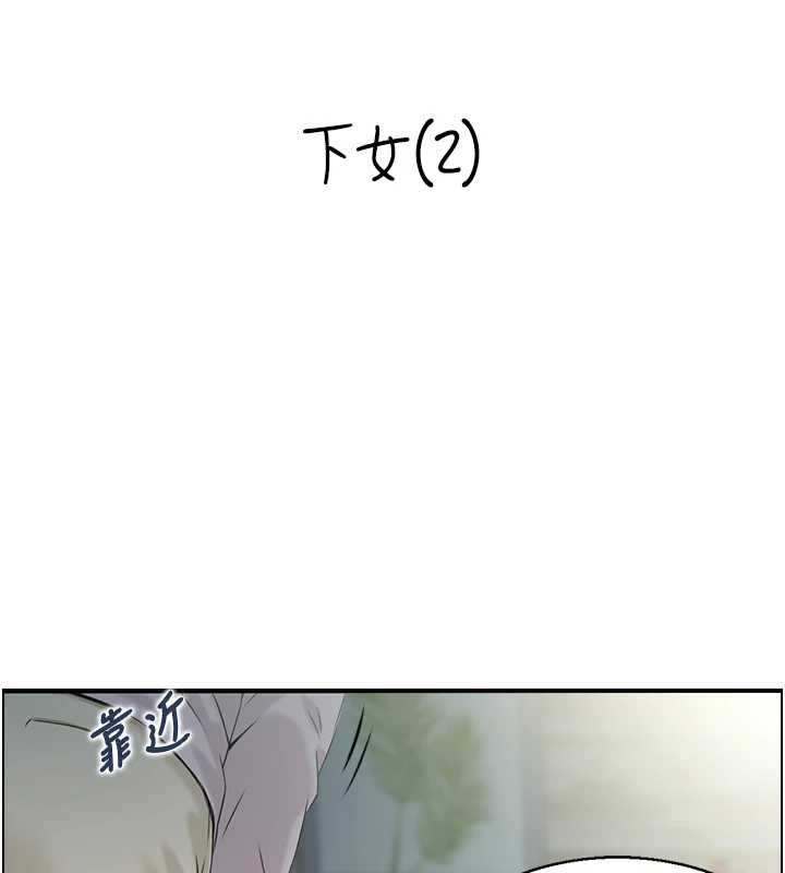 情慾寶鑑第24話-是我兒子幹的嗎?