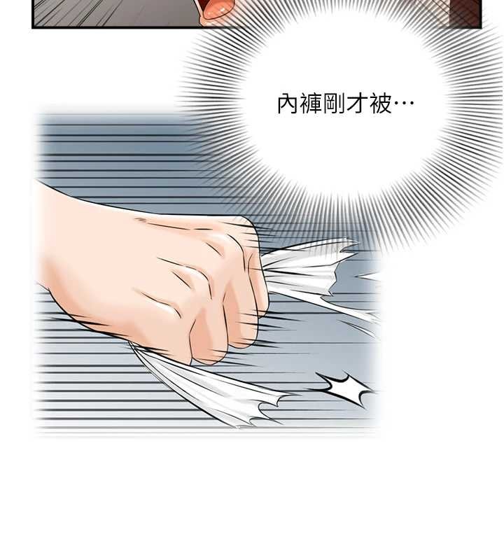 情慾寶鑑第24話-是我兒子幹的嗎?