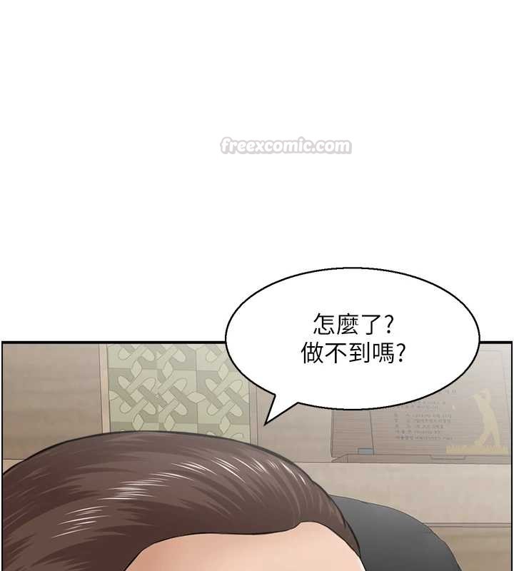 情慾寶鑑第24話-是我兒子幹的嗎?