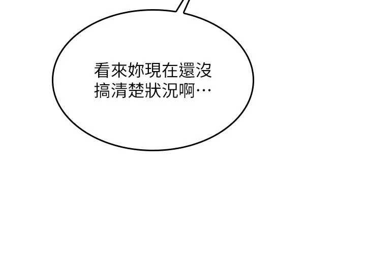 羞耻课堂第29話-被混混汙辱的老師