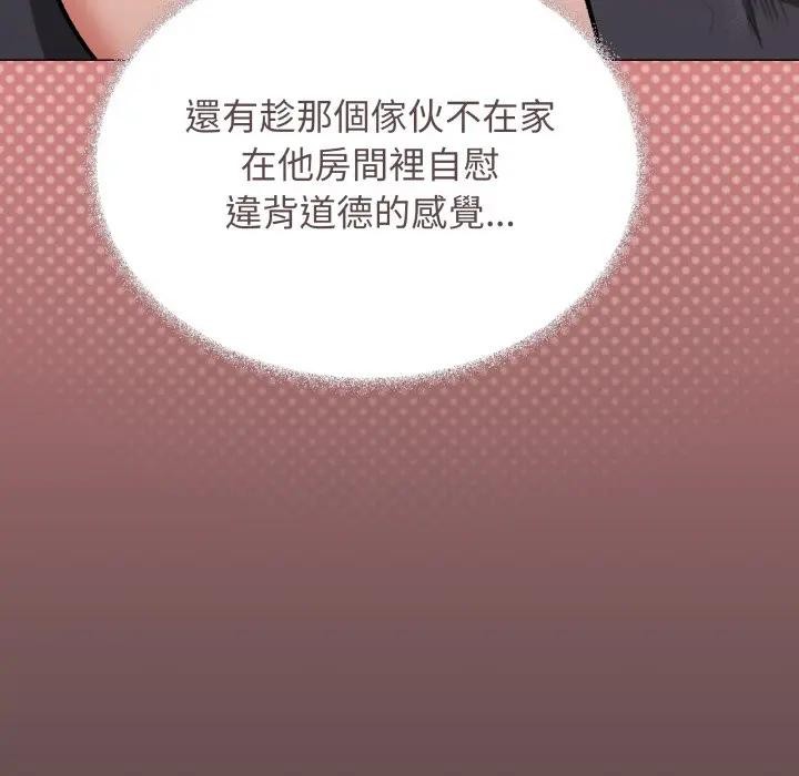 缺德邻居难相处第75話