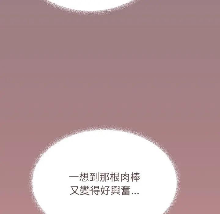 缺德邻居难相处第75話