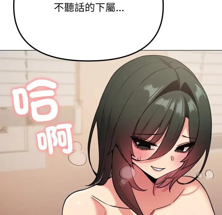 缺德邻居难相处第75話