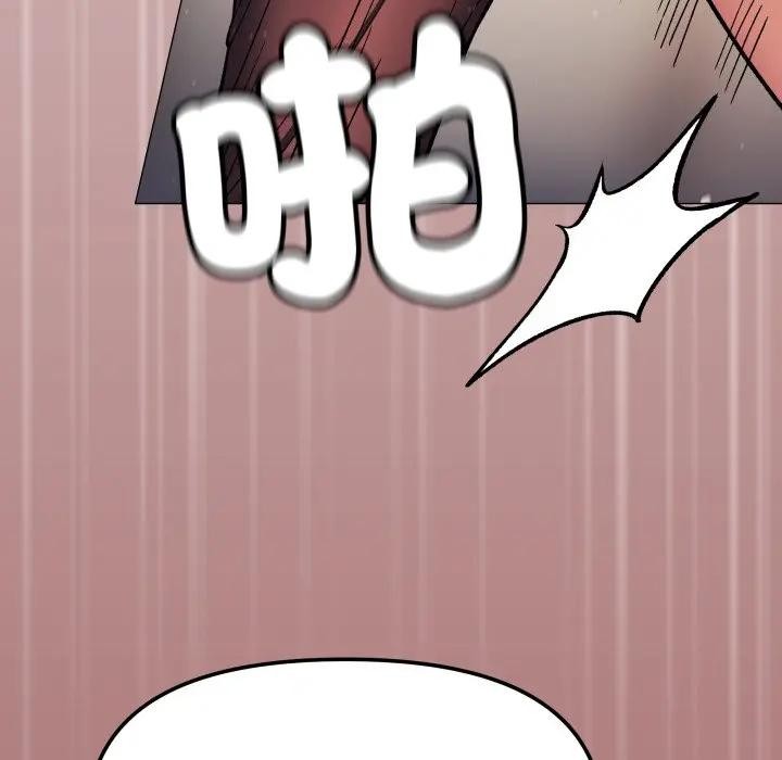 缺德邻居难相处第75話