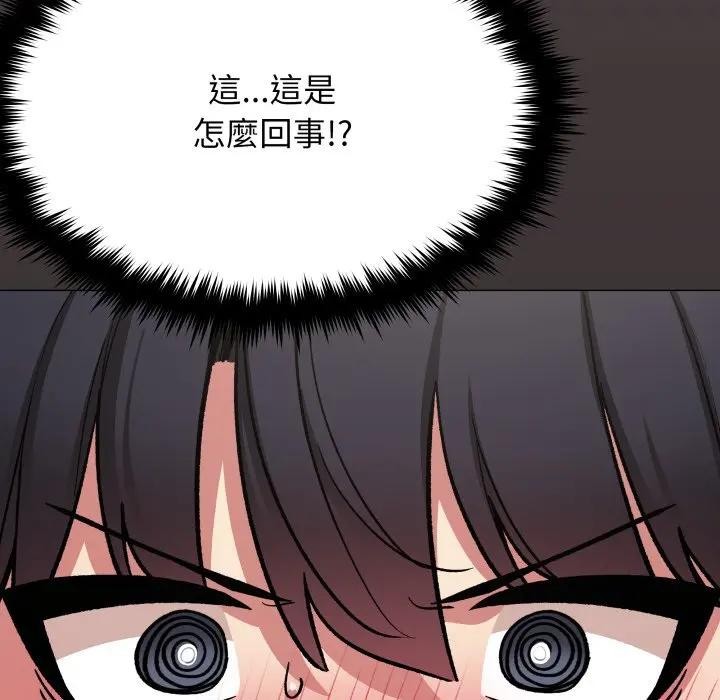 缺德邻居难相处第75話