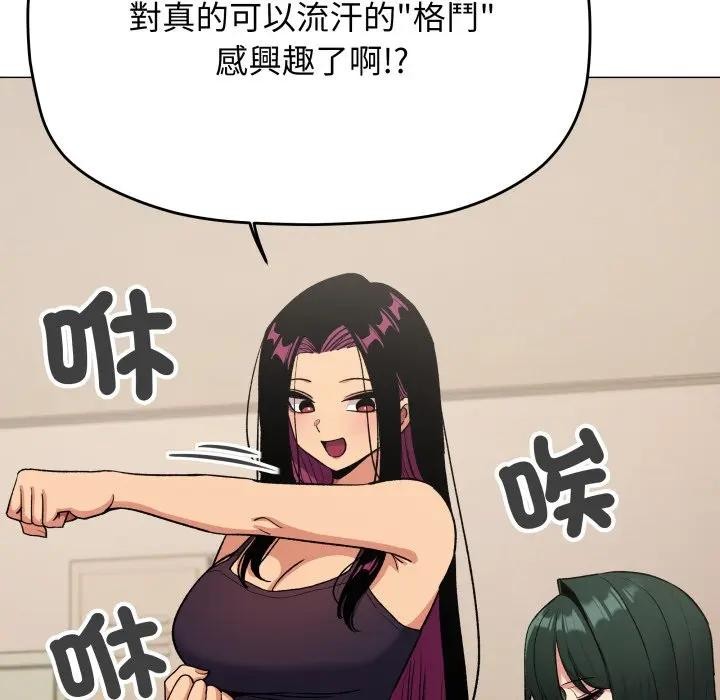 缺德邻居难相处第75話