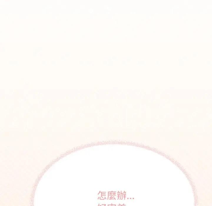 缺德邻居难相处第75話