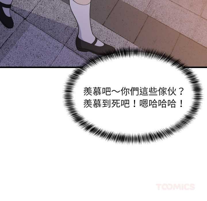 难缠姐妹偏要和我同居第85話