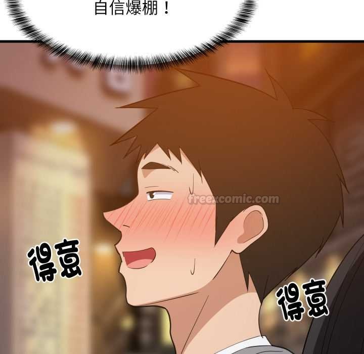 难缠姐妹偏要和我同居第85話