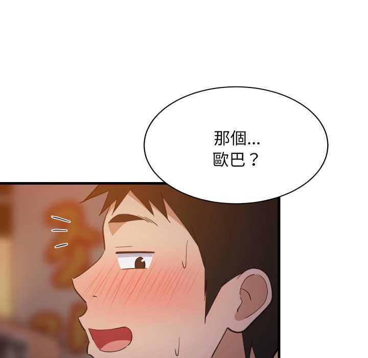 难缠姐妹偏要和我同居第85話