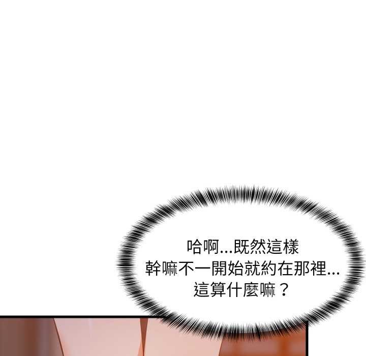 难缠姐妹偏要和我同居第85話