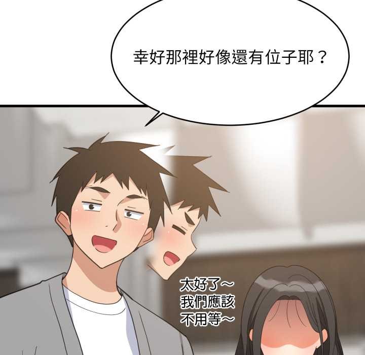 难缠姐妹偏要和我同居第85話